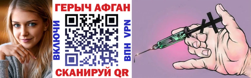 ГЕРОИН белый  Строитель 