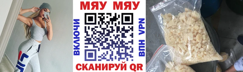 МЯУ-МЯУ мяу мяу  купить наркоту  Строитель 