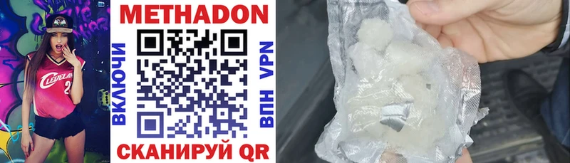 купить закладку  Строитель  МЕТАДОН methadone 