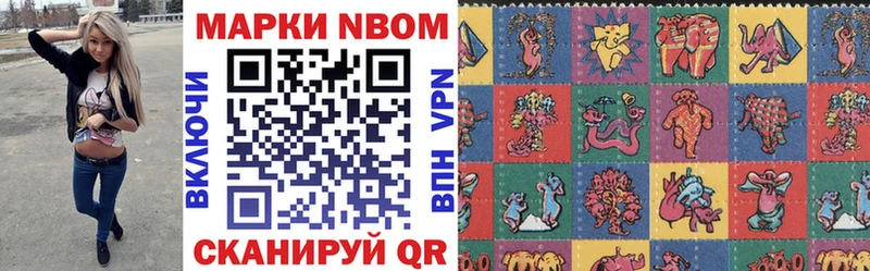 Марки 25I-NBOMe 1500мкг  Строитель 